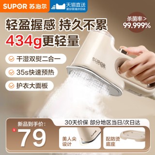 苏泊尔 2024新款苏泊尔手持挂烫机家用小型蒸汽熨斗烫衣服熨烫机便携式