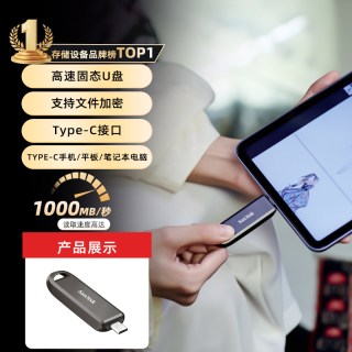 闪迪 正品高速固态U盘512g大容量typeC双接口手机电脑两用1t优盘