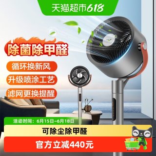格力 可除甲醛循环扇直流变频电机低噪立式家用节能省电风扇落地扇