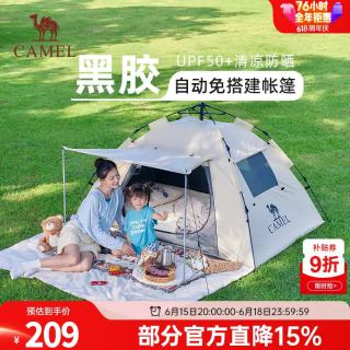 骆驼 帐篷户外天幕便携式折叠自动防风公园露营野外野营装备