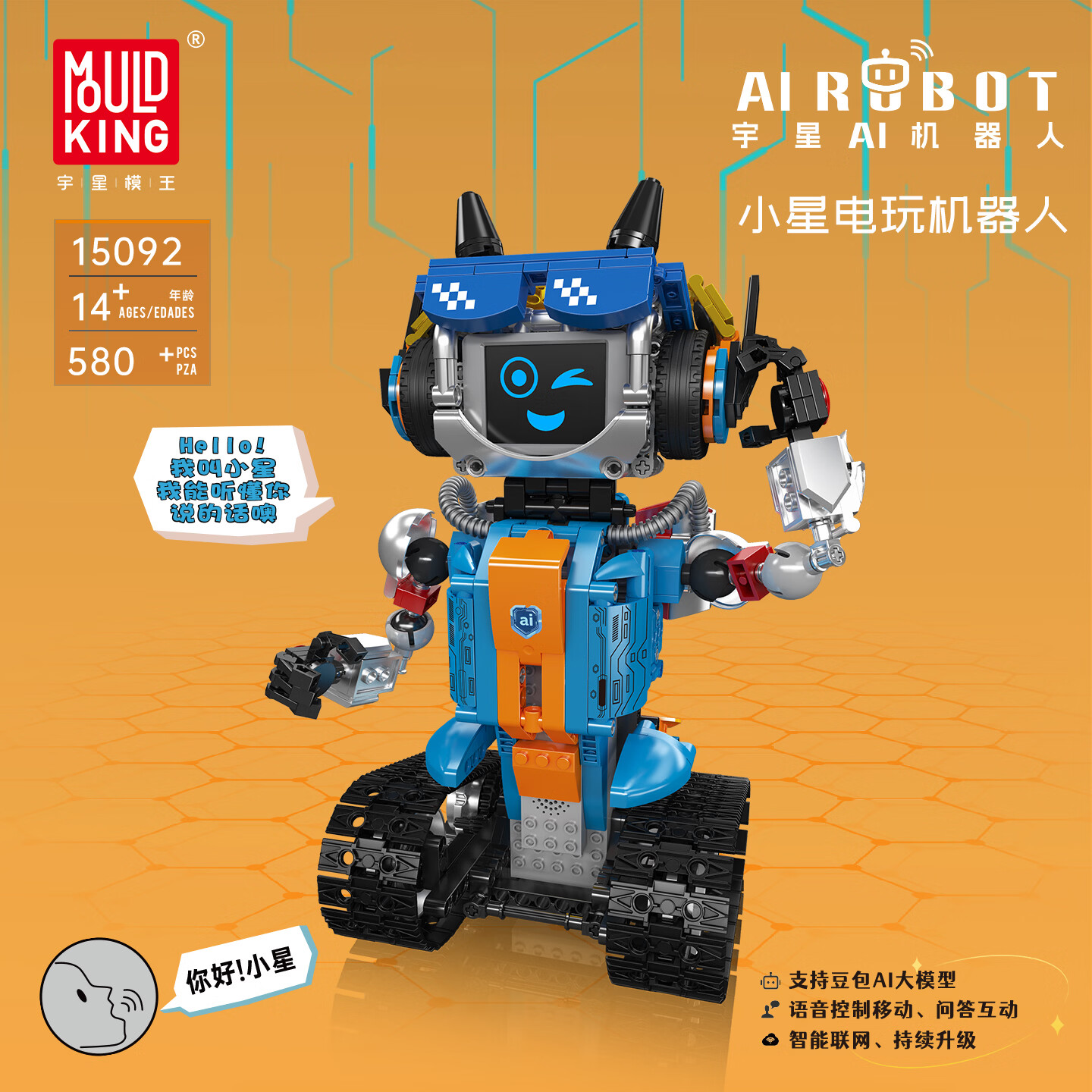 MOULD KING/宇星模王 小星电玩机器人 AI智能语音对话 580颗粒 拼插积木