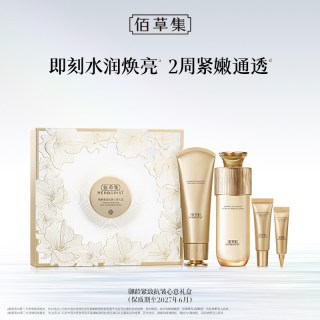 移动端：佰草集 御龄人参抗皱护肤套装 200ml水+120ml洁面
