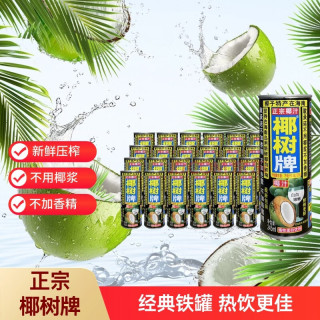 椰树 椰汁 245ml*24听