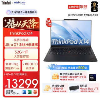 ThinkPad X14 Gen 1 AI PC全能本 商务办公笔记本电脑  Intel Core Ultra X7 358H 集成显卡 2880*1800 黑色 120Hz 32GB