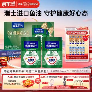 雀巢 高钙 中老年奶粉 850g 2罐 全脂高钙