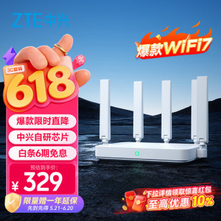 中兴 巡天 BE5100Pro+ 无线路由器