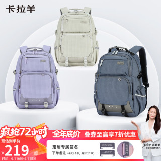 卡拉羊 CX5534 书包 薰衣草紫 26L