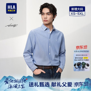 海澜之家 轻商务时尚系列大码衬衣男 浅蓝（净色）(20) XS 165/84A(XS)117~126斤
