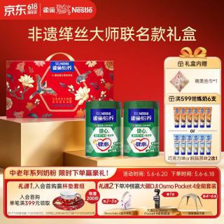 雀巢 怡养健心高钙营养中老年奶粉鱼油配方奶粉800g罐装