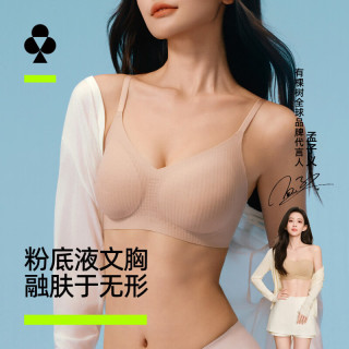 YOUKESHU 内衣女无痕夏季轻薄无钢圈软支撑大胸显小胸聚拢透气凉感文胸 薄荷冰酒 S