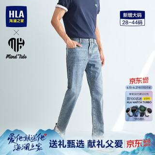 海澜之家 牛仔裤男 直筒 大码 蓝灰牛过渡色 34码