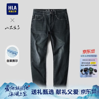 海澜之家 水洗 男士直筒牛仔裤 36 180/92A(36)161~170斤