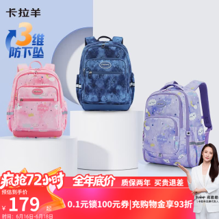 卡拉羊 小学生书包1-4年级轻便游学包卡通图案男女双肩儿童背包超轻 丁香紫热气球