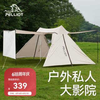 伯希和 超大双峰 帐篷