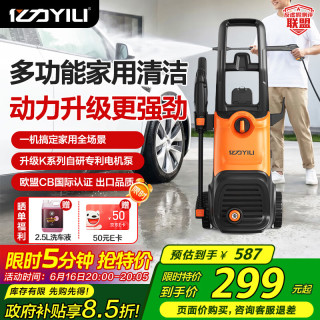 亿力 L04 1600W 高压洗车机