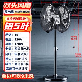 林边 商用双头风扇360度旋转摇头工业落地扇电风扇大排档两面风扇