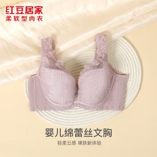 红豆居家 文胸女士婴儿绵柔软型文胸舒适透气文胸  任选2件