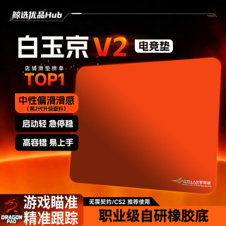 Bythere白专业电竞游戏鼠标垫无畏契约CSGO细面控制