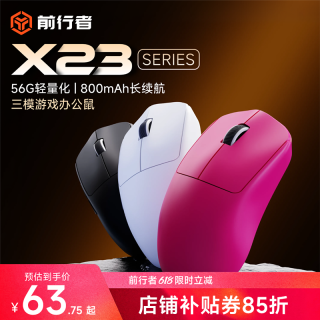 前行者 X23轻量化无线鼠标蓝牙三模有线电竞游戏鼠标推荐