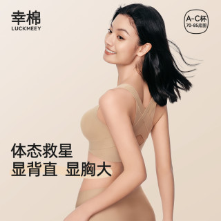 幸棉 女士矫姿内衣 薄款提拉显大塑型防下垂文胸