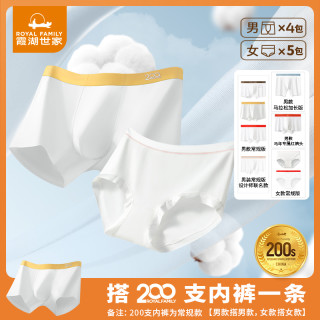 霞湖世家 男士高支棉抑菌聚乳酸内裆液氨内裤 2402