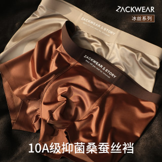 ZackWear 男士冰丝内裤 琥珀流光平角短裤