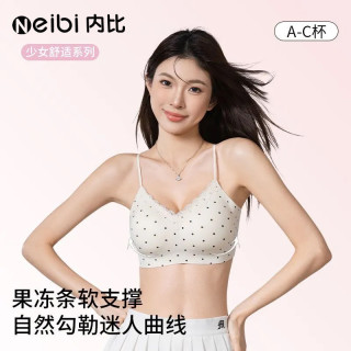 Nebby 浪漫心动 甜美少女 粉彩风舒芙蕾提拉小胸聚拢无钢圈无痕文胸