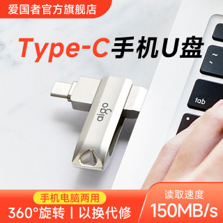 爱国者 U351 USB3.1 U盘 32GB