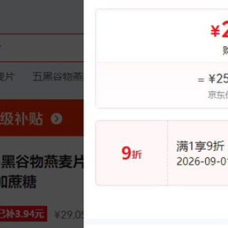 西麦 5黑谷物燕麦片880g桶装 谷物代餐即食营养早餐无添加蔗糖