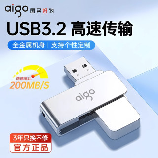 爱国者 u盘高速优盘学生电脑办公通用正品大容量车载