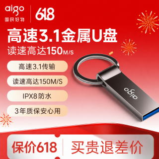 爱国者 u盘高速USB3.1商务学生电脑办公金属防水大容量310PRO车载迷你