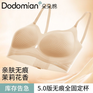 朵朵棉 女士抑菌文胸 隐形内衣