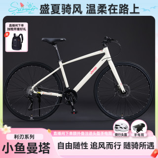吉普 曼塔 女士公路车 碟刹变速通勤单车