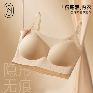 零感星语 女士聚拢型文胸 HH