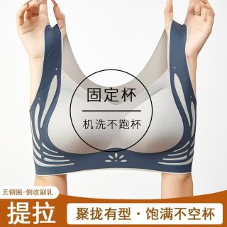 大胸显小提拉上托收副乳防下垂美背无痕运动女士内衣