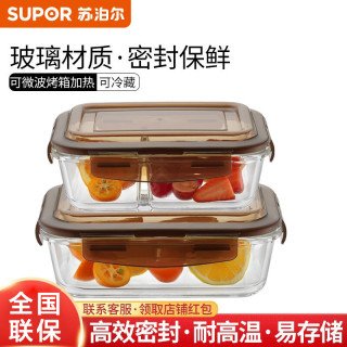 苏泊尔 耐热玻璃保鲜盒2件套TK2003E-1/棕色