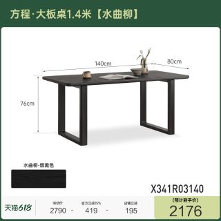 源氏木语 实木餐桌餐厅家用黑色简约原木大板桌水曲柳吃饭桌长桌子