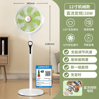 钻石牌 2026新款直流变频家用落地扇客厅大风力一级能效电风扇