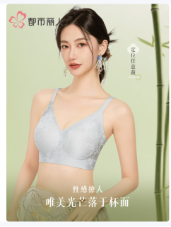都市丽人 2026新款  小胸聚拢防下垂无痕内衣