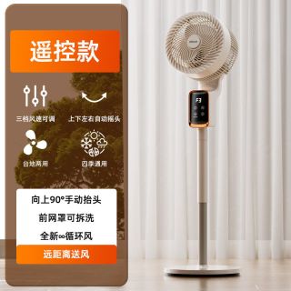四季沐歌 2026新款空气循环扇智能语音落地扇家用静音大风力电风扇八字摇头
