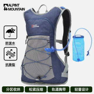 ALPINT MOUNTAIN 埃尔蒙特 越野跑步背包 骑行徒步旅行多功能双肩包 运动登山包 水袋包