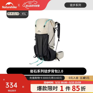 挪客户外 挪客岩石2.0登山包轻量化徒步专业户外旅行包男女士轻便双肩背包