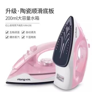 上海红心 红心电熨斗家用手持小型蒸汽烫衣服熨烫机2026新款裁缝店布艺烫斗