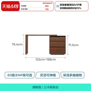 林氏木业 林氏家居卧室床尾书桌梳妆台斗柜一体化妆桌转角桌子悦野 三斗柜