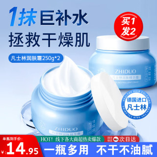 形象美 致朵凡士林润肤精华面霜擦抹脸油保湿滋润霜护脸霜油乳液护肤品