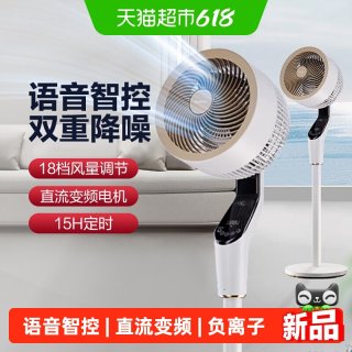 艾美特 空气循环扇直流变频家用大风力电风扇卧室轻音负离子净化