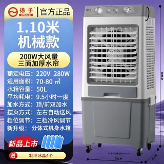 扬子 冷风机家用水冷移动小型空调扇制冷风扇商用工业水空调冷气扇