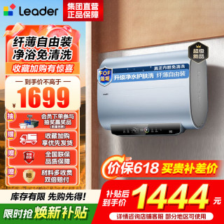 海尔 出品统帅电热水器LEC6001HD-F3A蓝U1