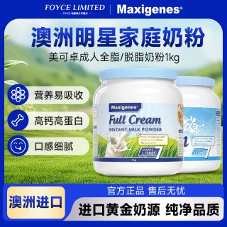 美可卓 蓝胖子成人奶粉全脂高钙牛奶粉脱脂中老年澳粉1kg