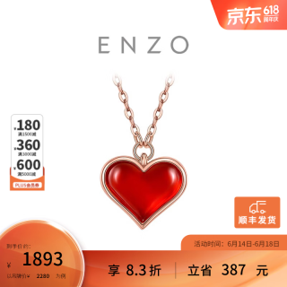 周大福 ENZO小红心18K金爱心红玉髓钻石项链 EZV8202生日礼物 40cm
